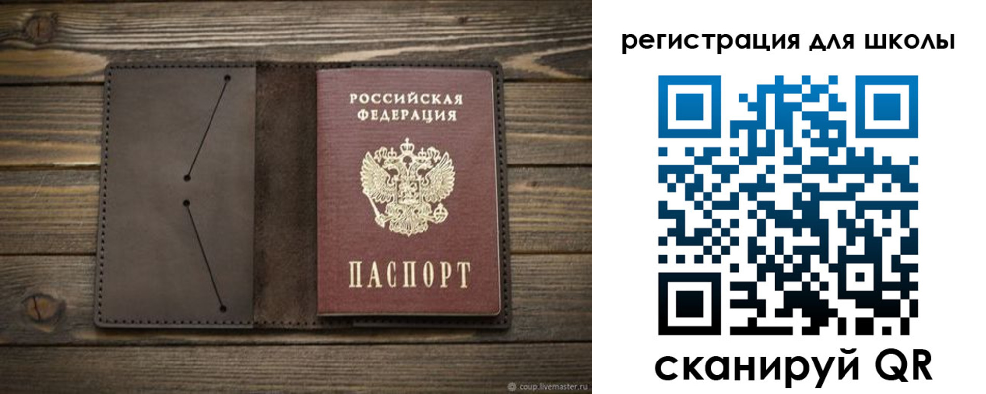 прописка для школы в Сергаче