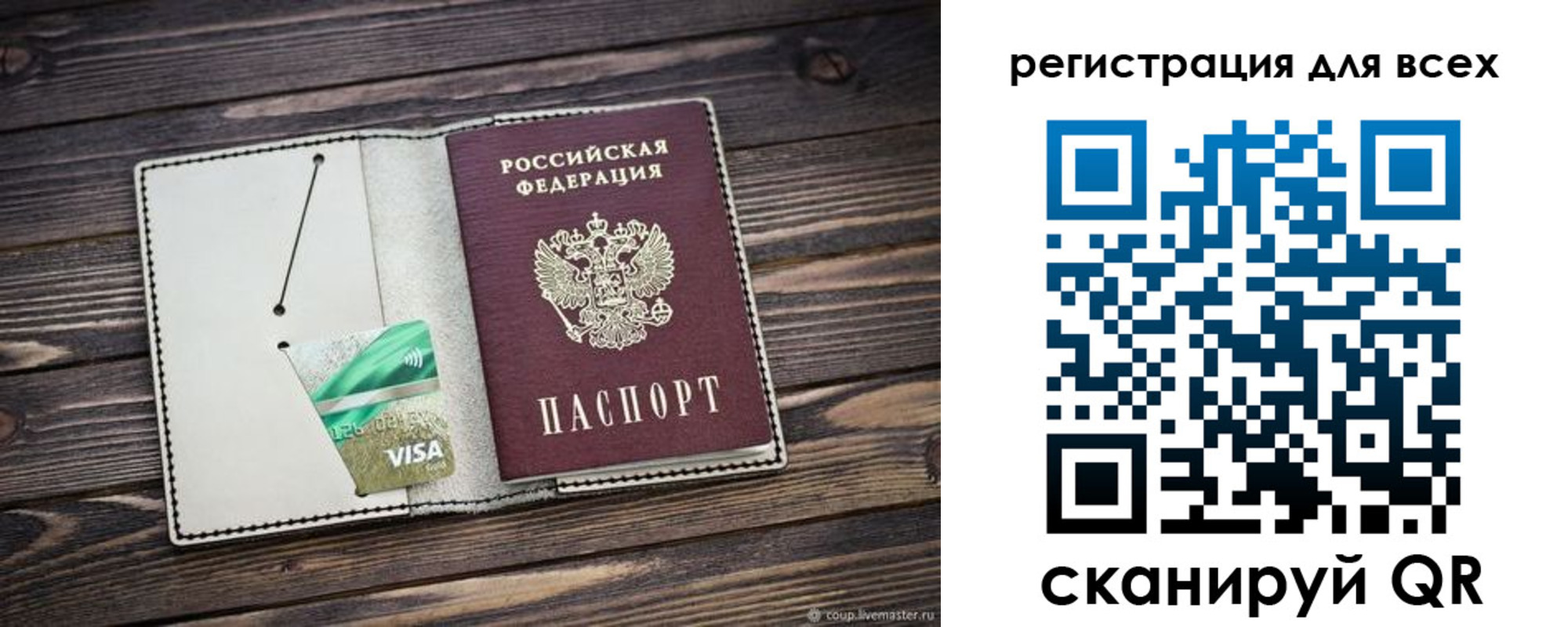 миграционный учет в Сергаче