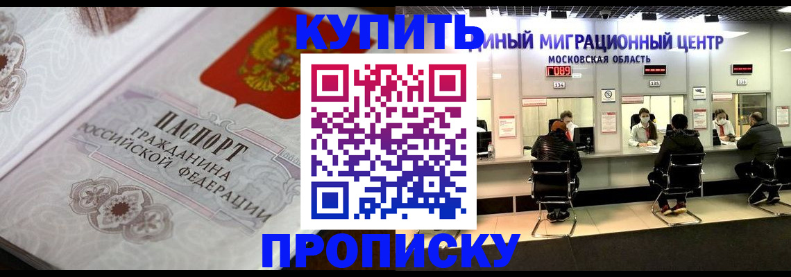 прописка законно в Сергаче