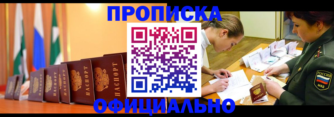 прописка паспорт в Сергаче