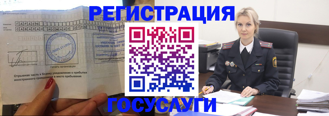 регистрация в Сергаче
