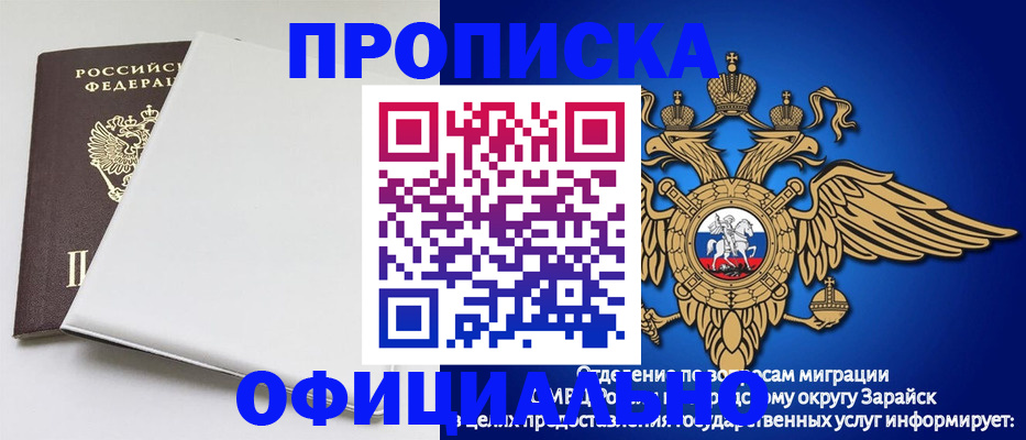 прописка в квартире в Сергаче