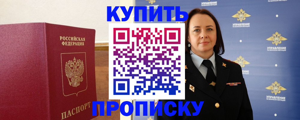 прописка от собственника в Сергаче
